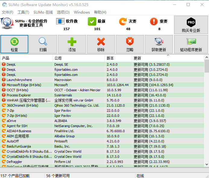SUMo软件升级检测v5.16.0.525绿色版 - 听风博客网