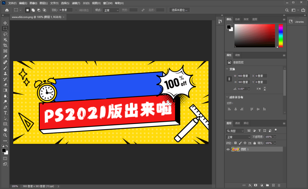 Photoshop 2022 23.5.2 特别版 - 听风博客网