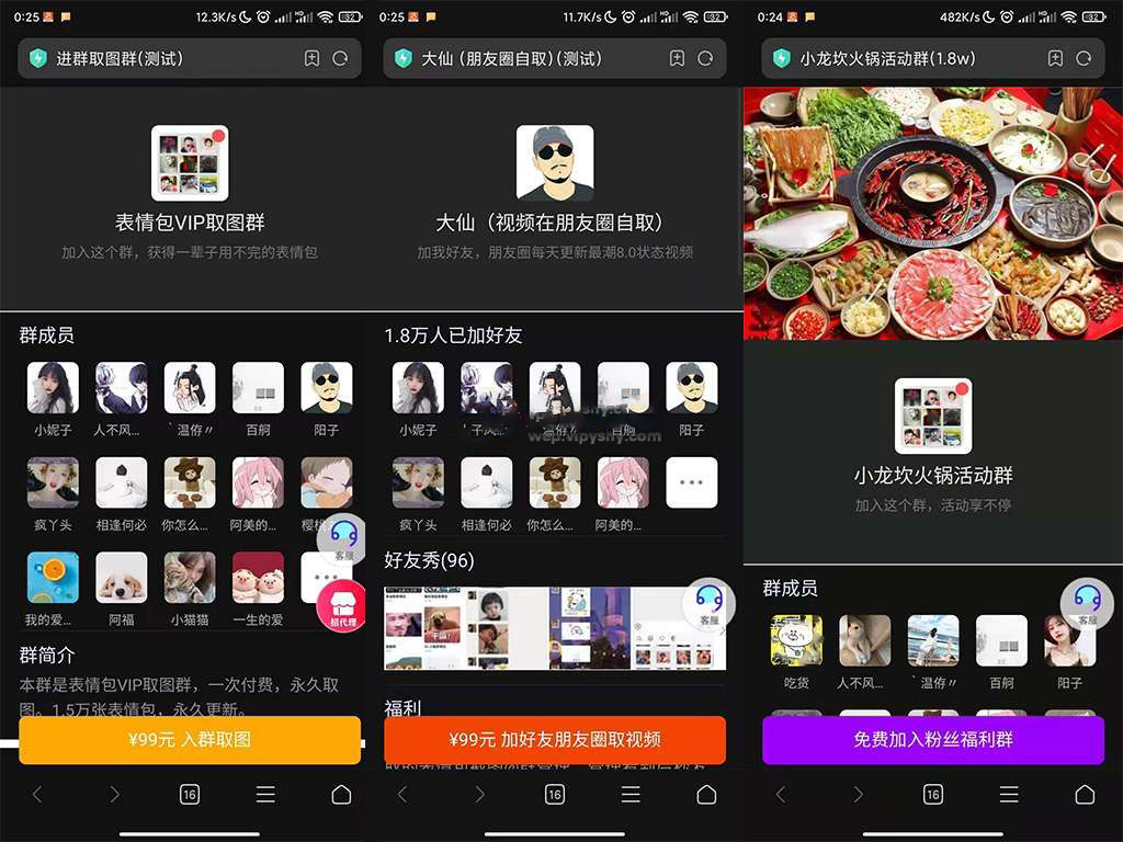 2022网页付费入群程序源码，页面内容可任意修改