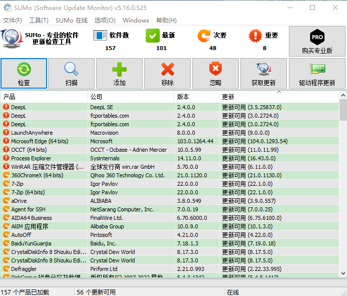 SUMo软件升级检测v5.16.0.525绿色版听风博客网 SUMo软件升级检测v5.16.0.525绿色版听风博客网