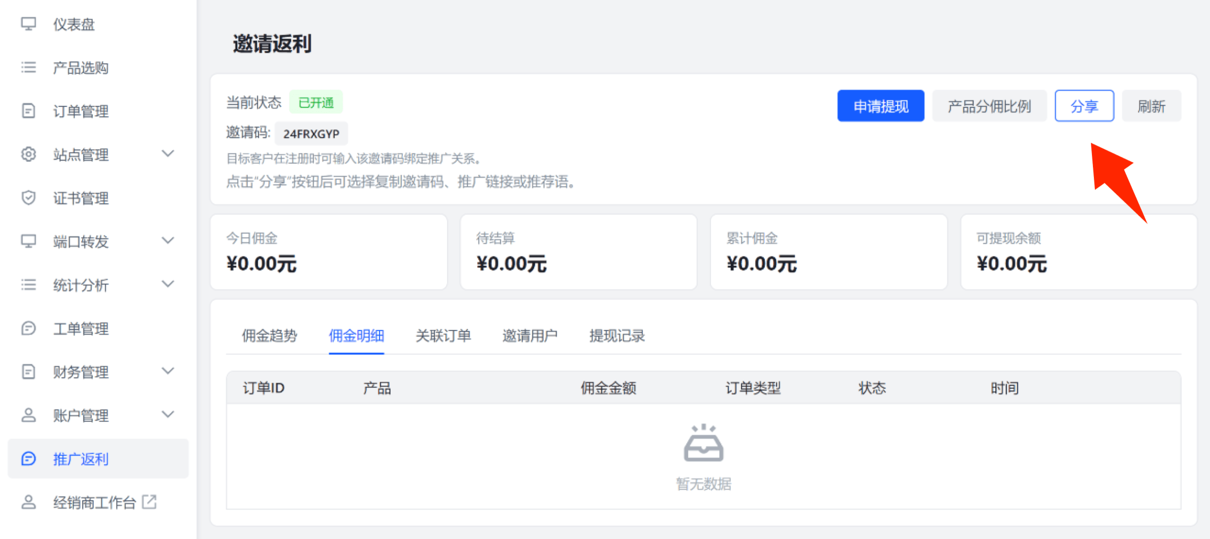20260331151358443-6EC6E594FDA9DD599BEA0533C7955418