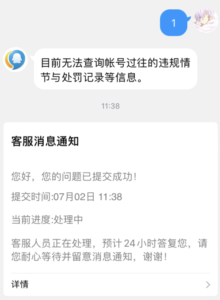 QQ号秒解冻结教程实例 | 听风博客网