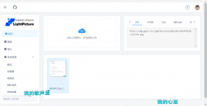 听风图床是一款速度快、够安全、易于分享的免费图片托管平台！ | 听风博客网