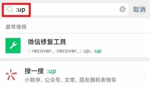 微信内隐藏的一个修复功能-陌路人博客- 第3张图片 微信内隐藏的一个修复功能-陌路人博客- 第3张图片