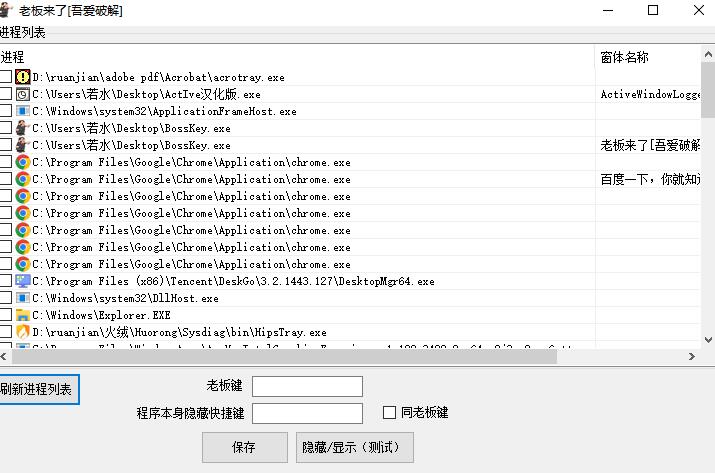 Active 汉化版-电脑窗口监控隐藏软件-陌路人博客-第5张图片 Active 汉化版-电脑窗口监控隐藏软件-陌路人博客-第5张图片