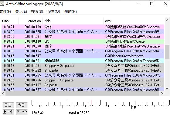 Active 汉化版-电脑窗口监控隐藏软件 | 听风博客网