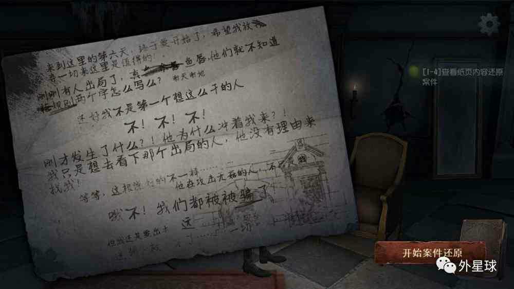 第五人格手游[推荐]-陌路人博客-第5张图片