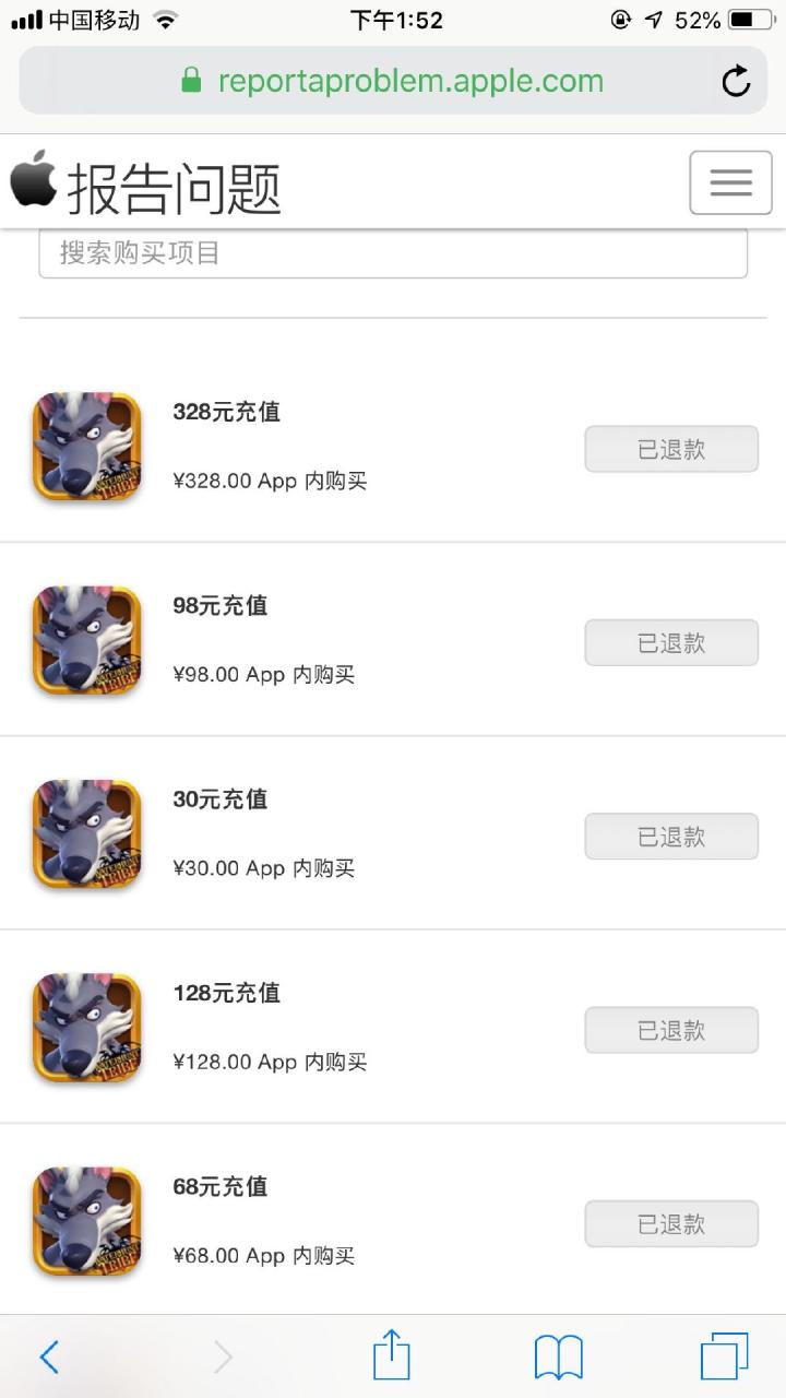iOS退款 - 苹果退款 手游退款方法-陌路人博客- 第4张图片