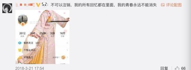 帐号可以注销，青春如何删除？上线20年，QQ推出销号功能-陌路人博客-第6张图片