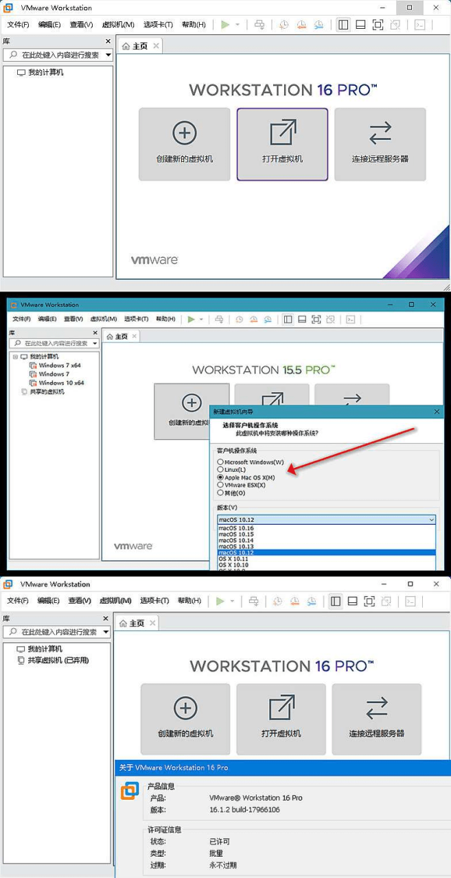 VMware虚拟机v16.2.1精简版 | 听风博客网