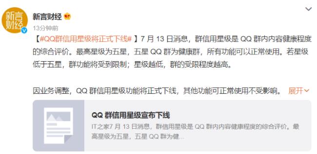 QQ又一神级功能彻底下线！ | 听风博客网