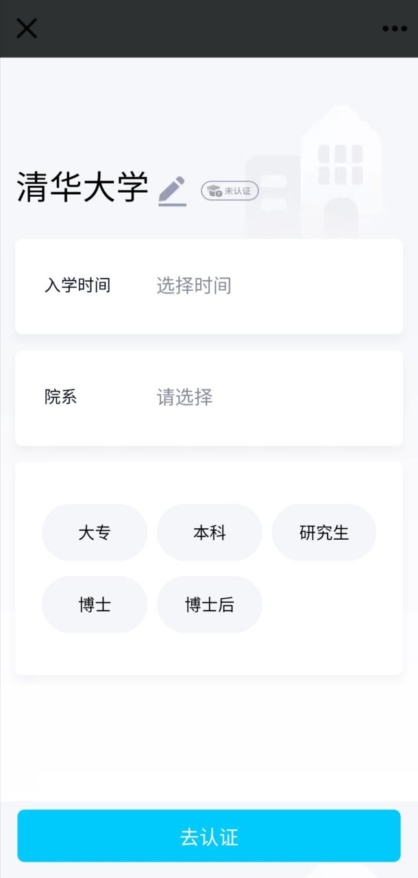 QQ很火的“清华大学认证标志”免费申请教程及自定义标识名称-陌路人博客-第4张图片