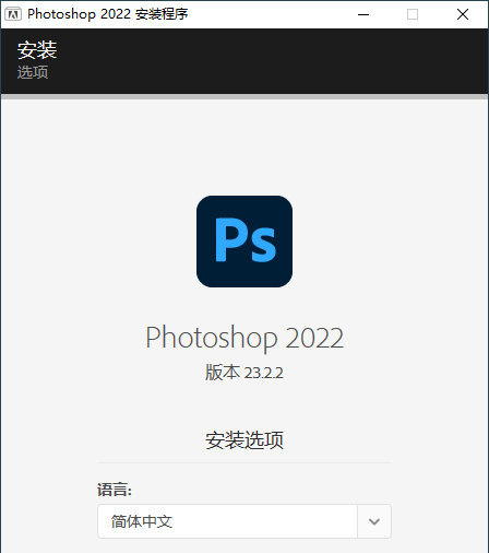 Photoshop202223.2.2免激活完整版 | 听风博客网