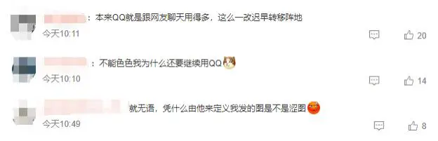 新版QQ使用AI检测聊天内容-陌路人博客-第5张图片 新版QQ使用AI检测聊天内容-陌路人博客-第5张图片
