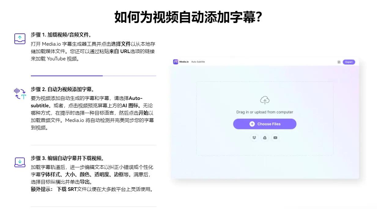 如何为视频自动添加字幕？ | 听风博客网