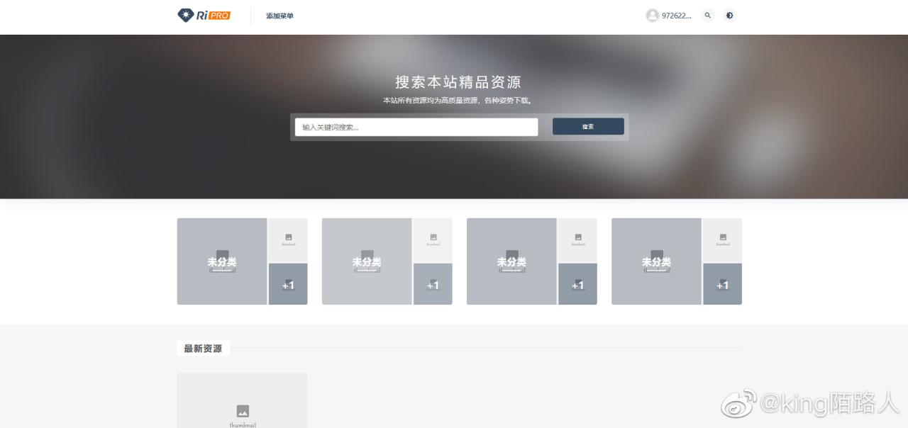 WordPress日主题8.9破解版无加密无后门 | 听风博客网