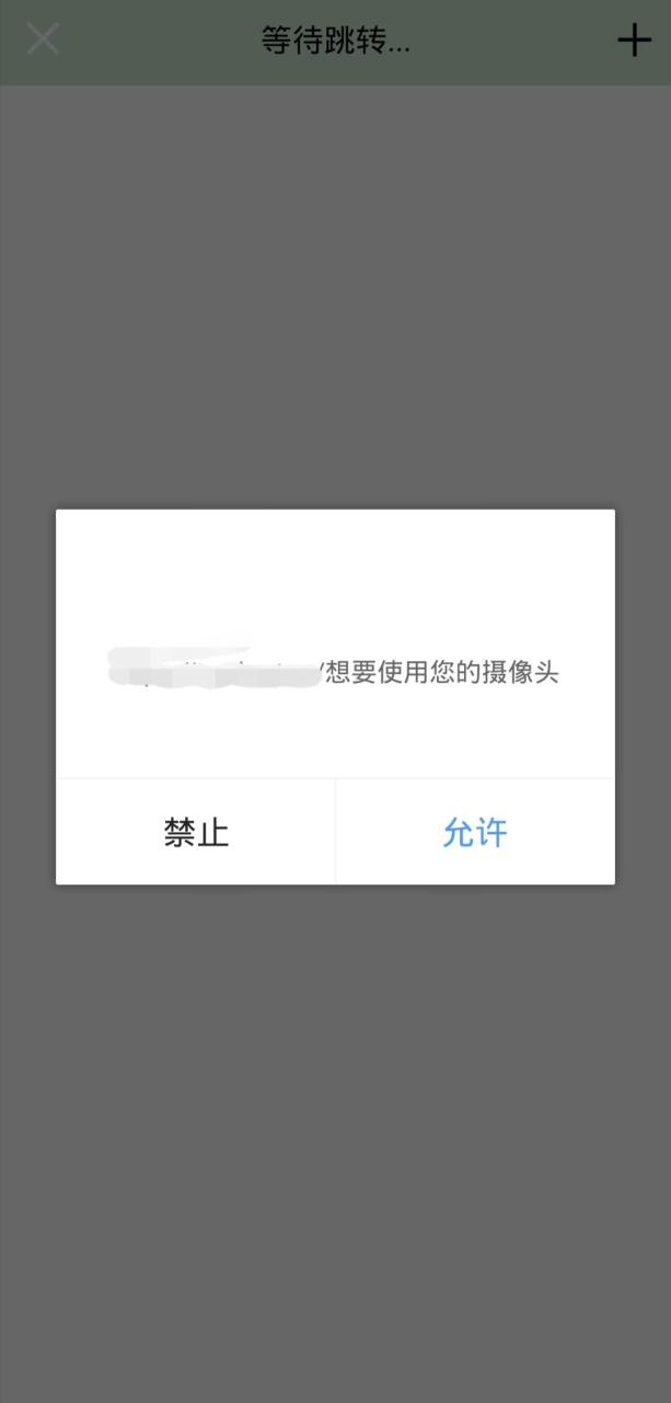 通过JS代码来获取手机的前置相机权限进行偷拍 | 听风博客网