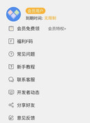 Android多开分身VIP版安卓10可用 - 听风博客网