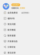 Android多开分身VIP版安卓10可用 | 听风博客网