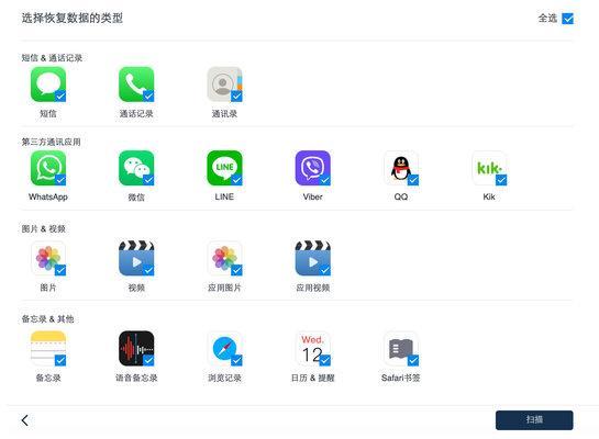 苹果聊天记录恢复微信-苹果聊天记录恢复软件|iOS数据恢复-陌路人博客-第5张图片 苹果聊天记录恢复微信-苹果聊天记录恢复软件|iOS数据恢复-陌路人博客-第5张图片