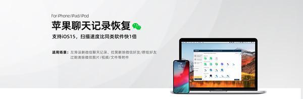 苹果聊天记录恢复微信-苹果聊天记录恢复软件|iOS数据恢复-陌路人博客- 第3张图片 苹果聊天记录恢复微信-苹果聊天记录恢复软件|iOS数据恢复-陌路人博客- 第3张图片