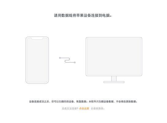 苹果聊天记录恢复微信-苹果聊天记录恢复软件|iOS数据恢复-陌路人博客-第4张图片 苹果聊天记录恢复微信-苹果聊天记录恢复软件|iOS数据恢复-陌路人博客-第4张图片