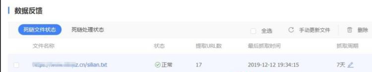 emlog网站死链自动提交百度教程-陌路人博客-第4张图片