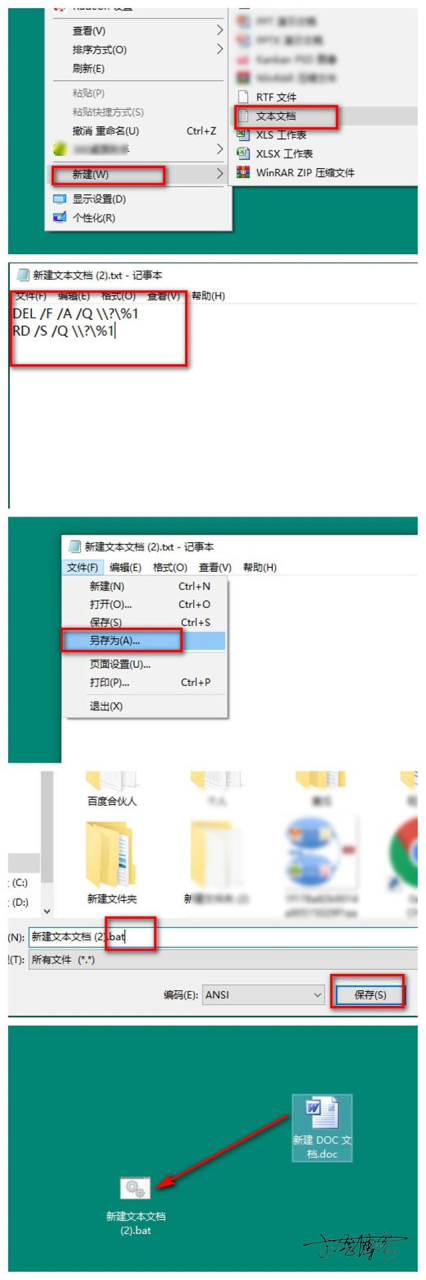 电脑上文件夹强制删除方法怎么删除删不掉的文件夹 | 听风博客网