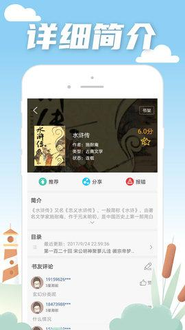 笔趣阁下载app蓝色版无广告免费 | 听风博客网