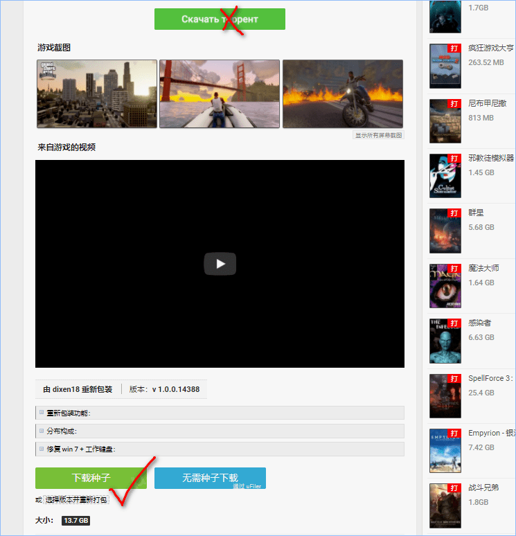 【Byrutor】一个内含海量3A大作等特殊版游戏的下载网站免费-陌路人博客- 第4张图片 【Byrutor】一个内含海量3A大作等特殊版游戏的下载网站免费-陌路人博客- 第4张图片