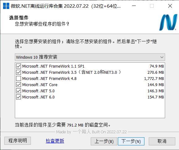 最终版微软.net离线运行库,从此以后不再更新!1听风博客网 最终版微软.net离线运行库,从此以后不再更新!1听风博客网