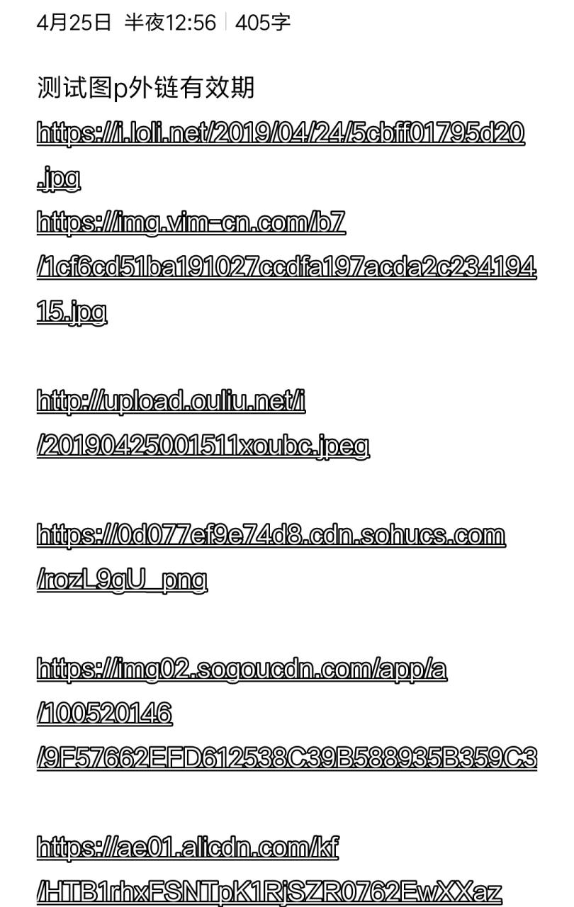 新浪图床开启防盗链-陌路人博客-第4张图片