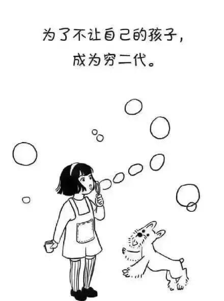 努力的理由[致迷茫的你]-陌路人博客-第8张图片