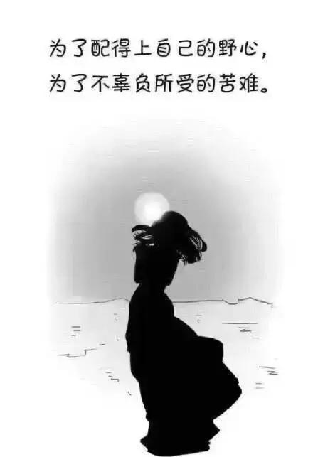 努力的理由[致迷茫的你]-陌路人博客-第5张图片