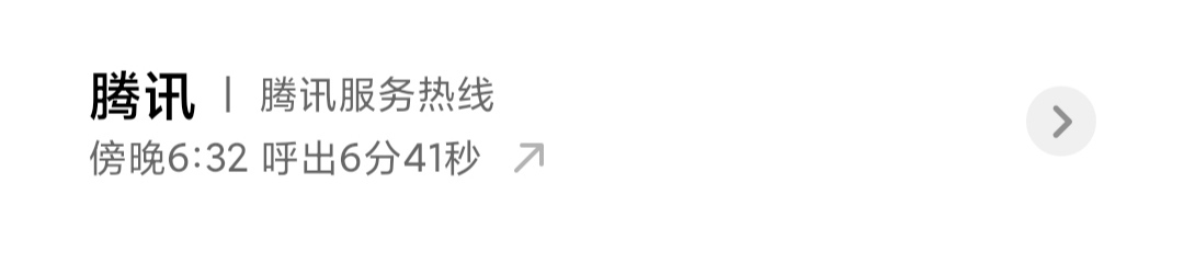 网上传的QQ封号代码-陌路人博客-第5张图片