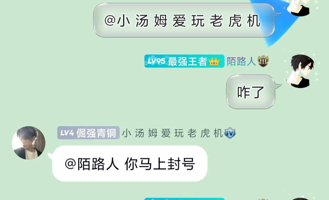 网上传的QQ封号代码 | 听风博客网