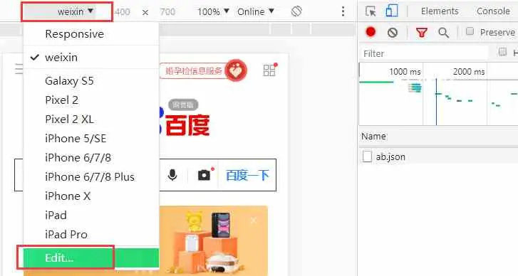 绕过“请在微信客户端打开链接”方法-陌路人博客- 第4张图片 绕过“请在微信客户端打开链接”方法-陌路人博客- 第4张图片