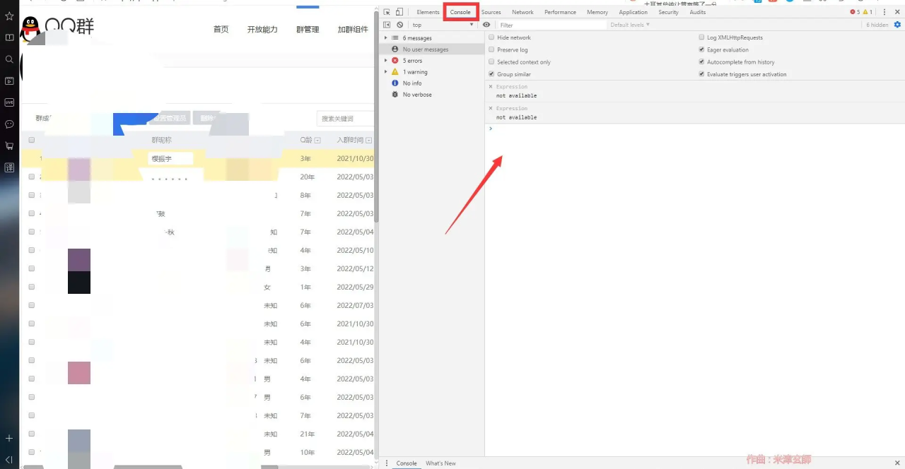 一段代码获取QQ群内所有人的QQ号-陌路人博客- 第4张图片