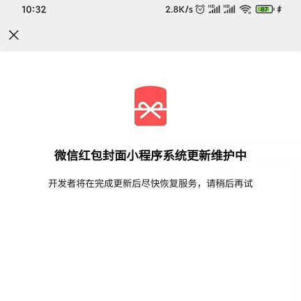 个人免费DIY微信红包封面才上线 就惨遭下线-陌路人博客-第5张图片 个人免费DIY微信红包封面才上线 就惨遭下线-陌路人博客-第5张图片