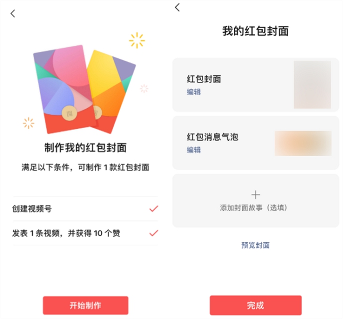个人免费DIY微信红包封面才上线 就惨遭下线-陌路人博客- 第4张图片 个人免费DIY微信红包封面才上线 就惨遭下线-陌路人博客- 第4张图片