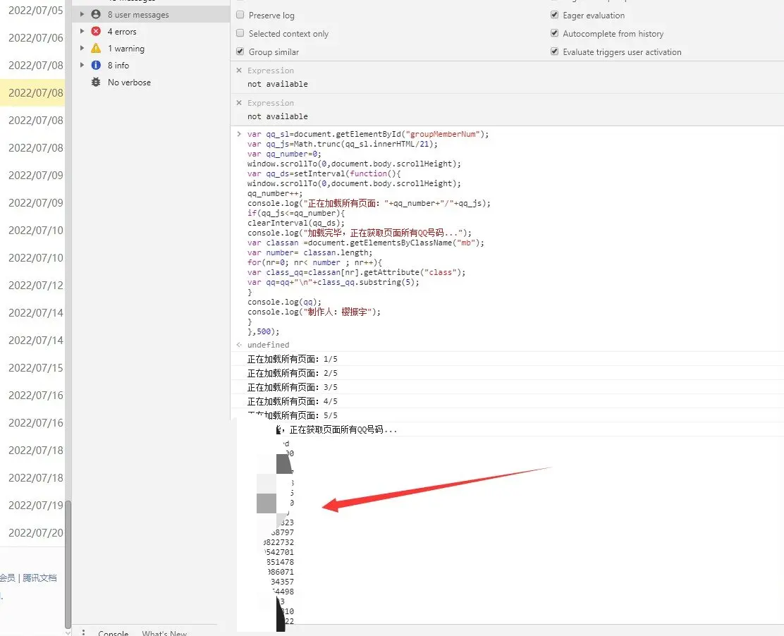 一段代码获取QQ群内所有人的QQ号-陌路人博客-第5张图片