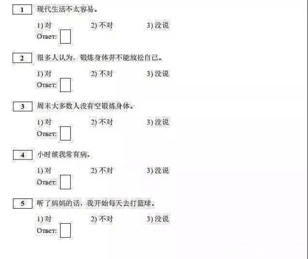 中文纳入俄罗斯高考,学习汉语已成必然趋势-陌路人博客- 第4张图片 中文纳入俄罗斯高考,学习汉语已成必然趋势-陌路人博客- 第4张图片