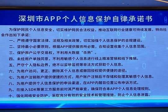 腾讯、华为等承诺：不监听个人隐私-陌路人博客- 第4张图片