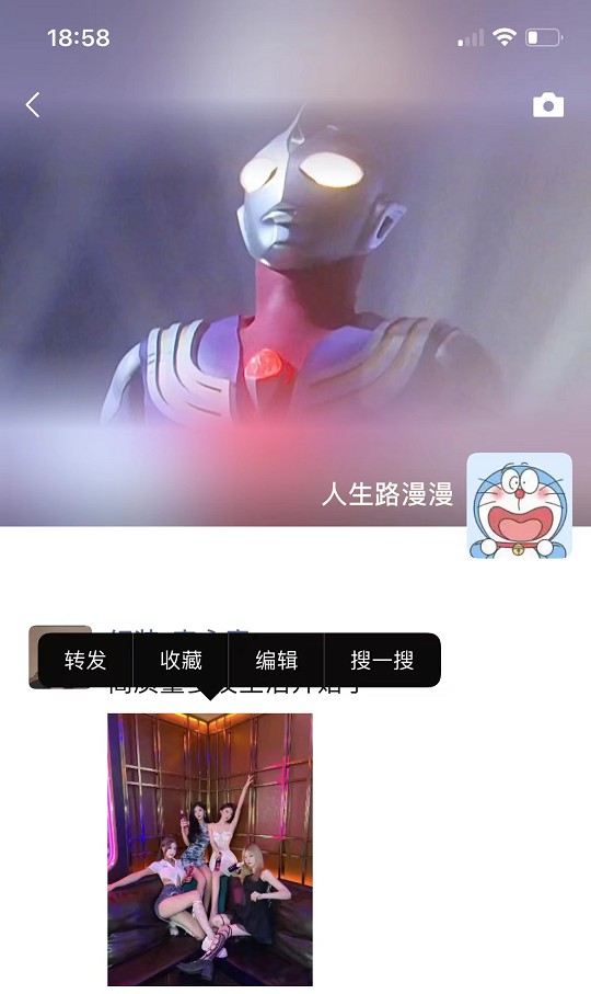 朋友圈新功能上线,你有没有资格?-陌路人博客- 第4张图片 朋友圈新功能上线,你有没有资格?-陌路人博客- 第4张图片