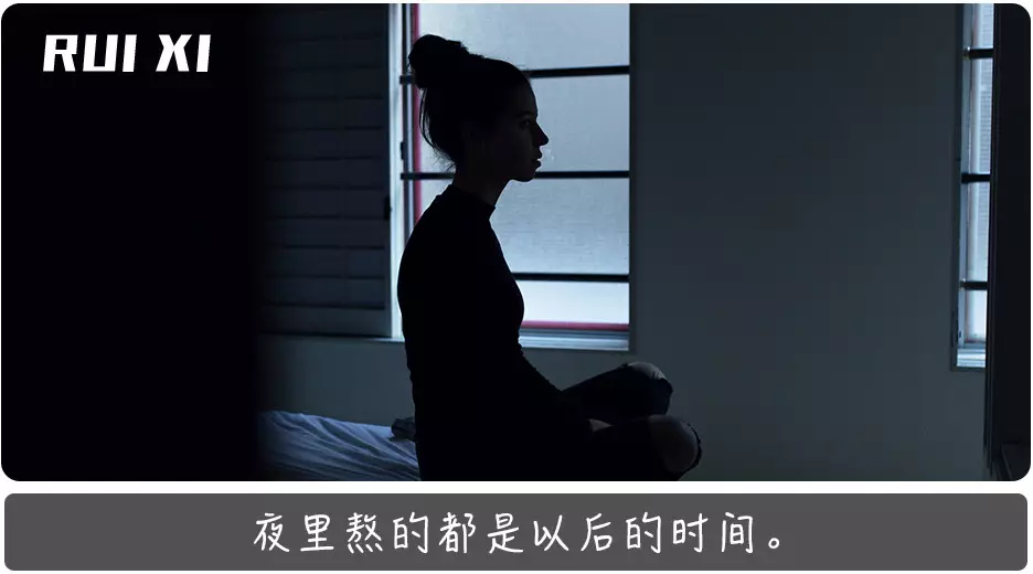 你熬的不是夜，是命。 | 听风博客网