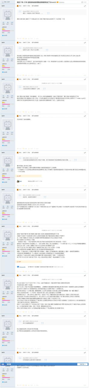 某论坛网友自述贩卖个人信息入狱，踩缝纫机的故事-陌路人博客- 第4张图片