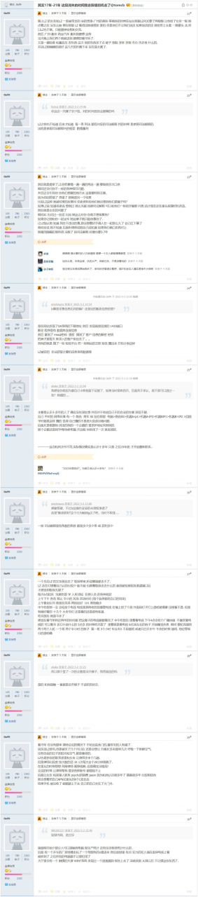 某论坛网友自述贩卖个人信息入狱，踩缝纫机的故事-陌路人博客- 第5张图片