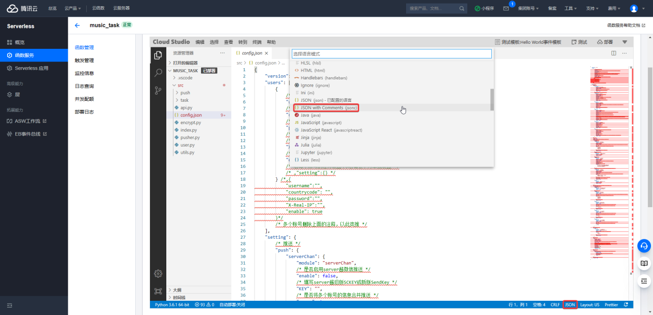 网易云云函数自动打卡升级部署教程-陌路人博客-第19张图片