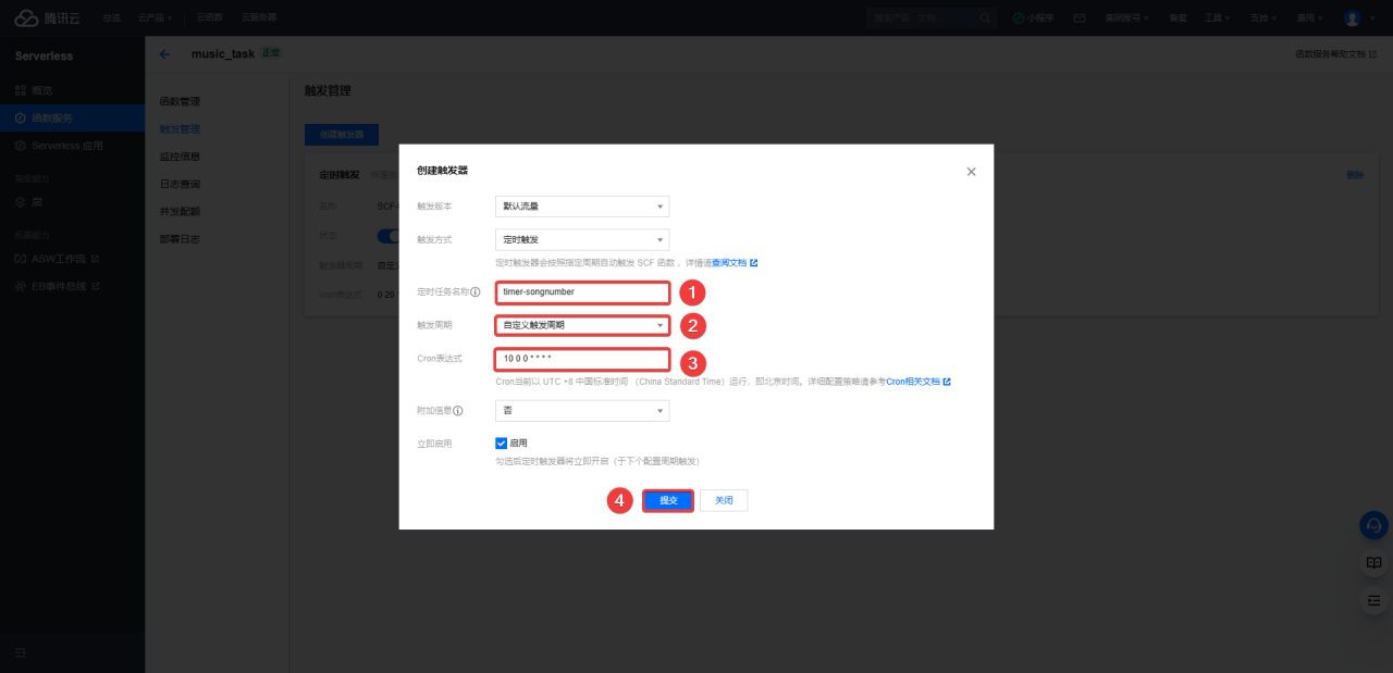 网易云云函数自动打卡升级部署教程-陌路人博客-第16张图片