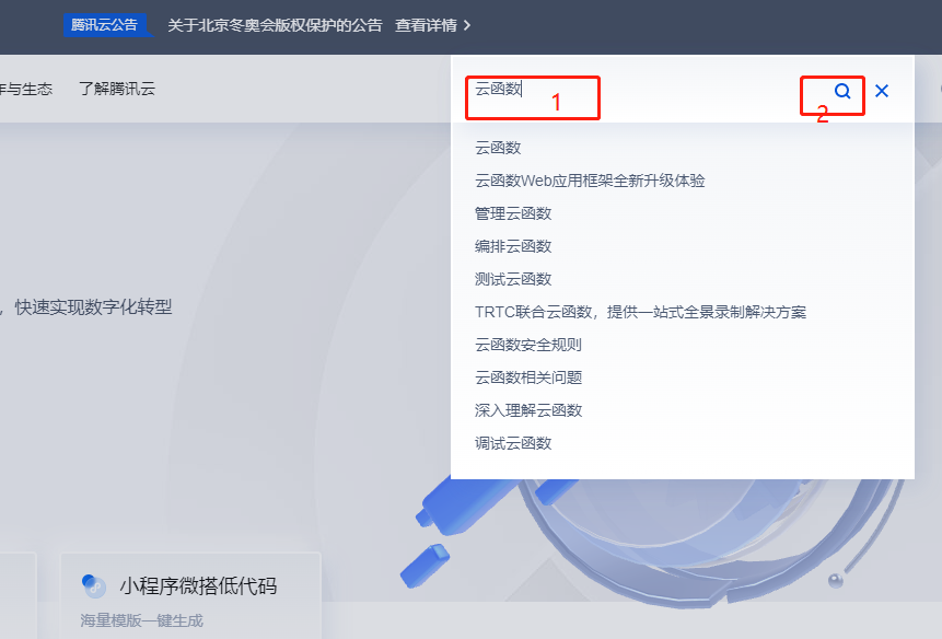 网易云云函数自动打卡升级部署教程-陌路人博客- 第4张图片
